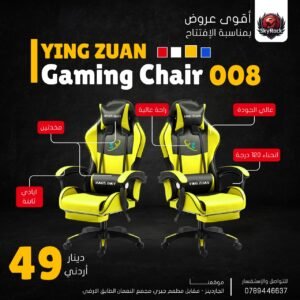 GAMING CHAIR